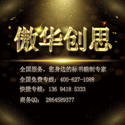 技术投标书的组成部分怎样写更出彩?